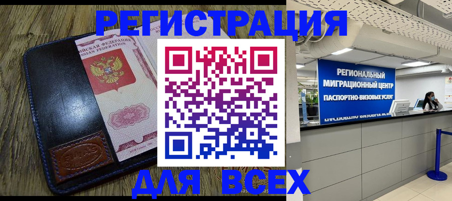 временная регистрация госуслуги в Светлом