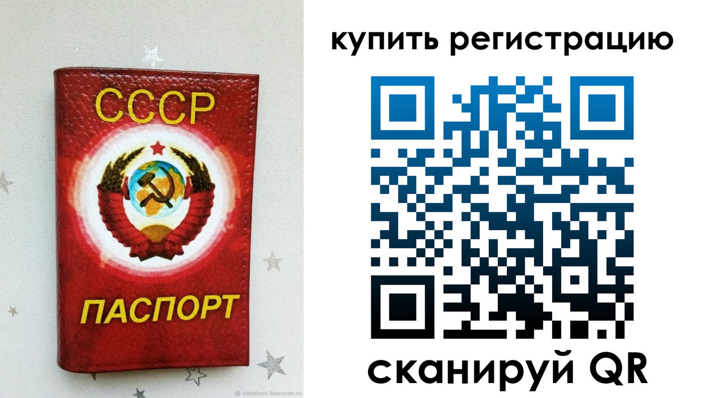 регистрация для дет. сада в Светлом