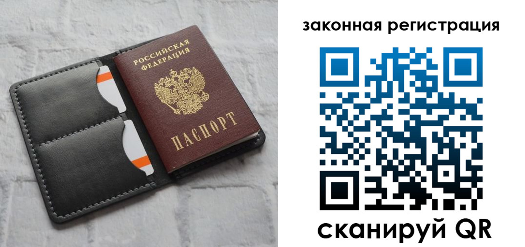 временная прописка в Светлом