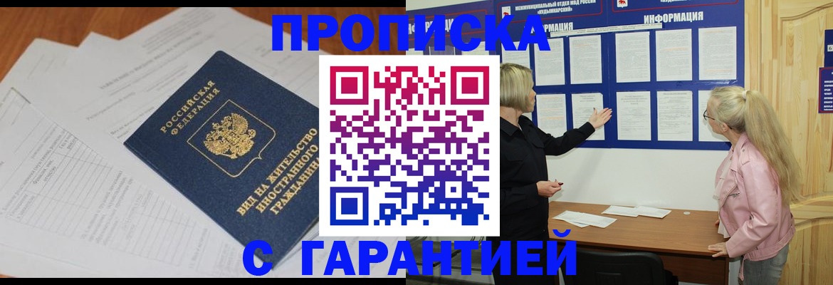 где прописаться в Светлом