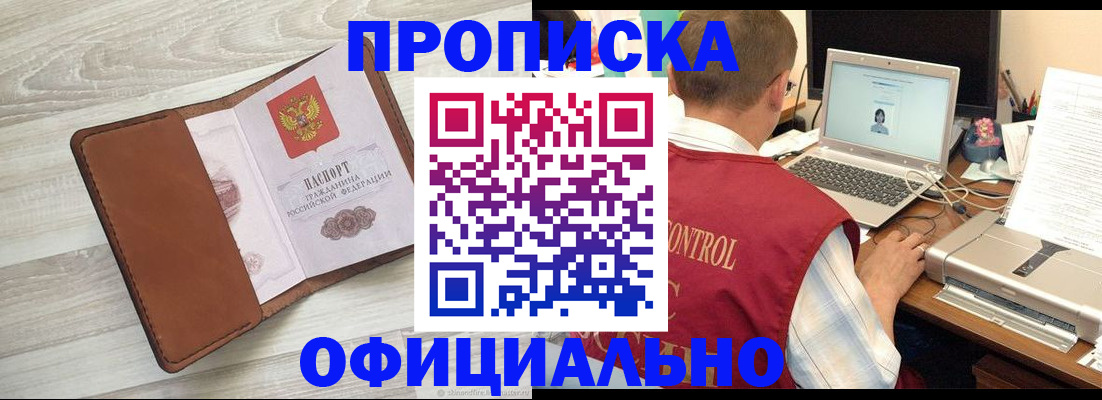 найти адрес прописки в Светлом